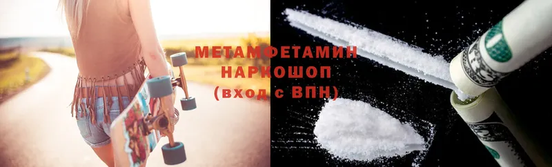 Первитин Methamphetamine  Власиха 